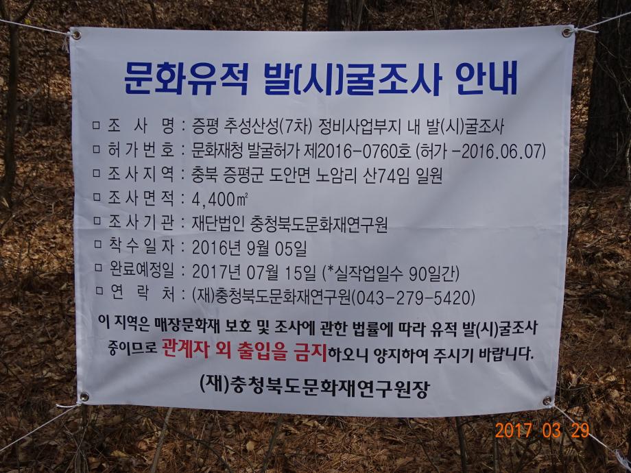 충청북도 문화재돌봄사업