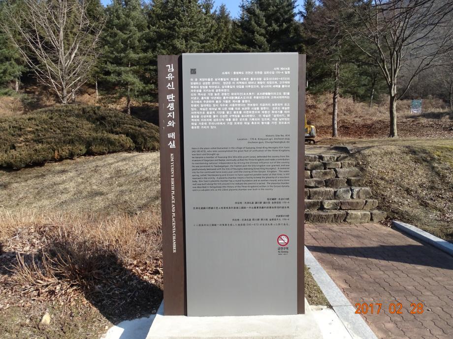 충청북도 문화재돌봄사업