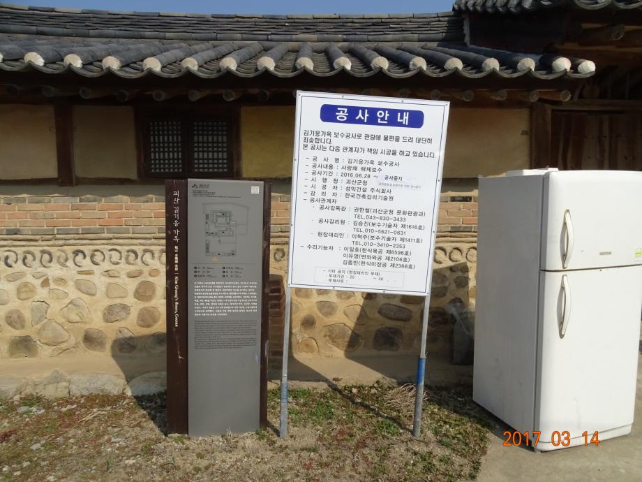 충청북도 문화재돌봄사업
