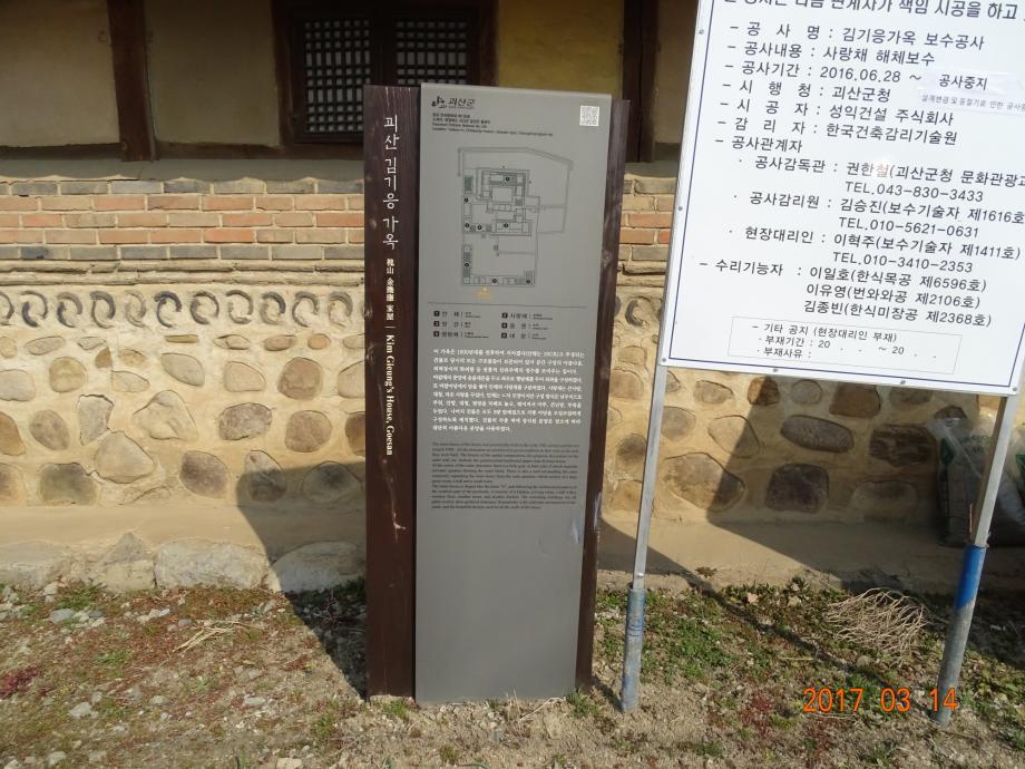 충청북도 문화재돌봄사업