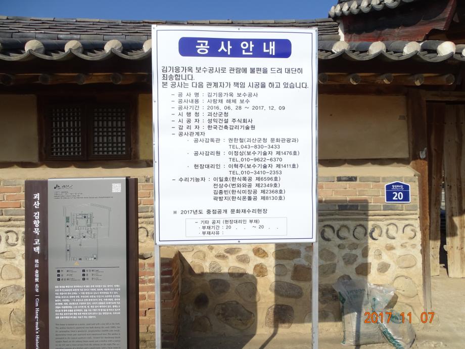 충청북도 문화재돌봄사업