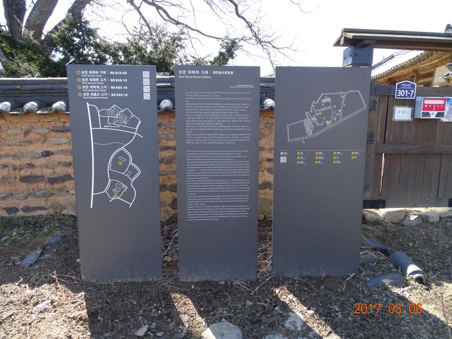 충청북도 문화재돌봄사업