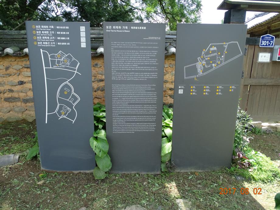 충청북도 문화재돌봄사업