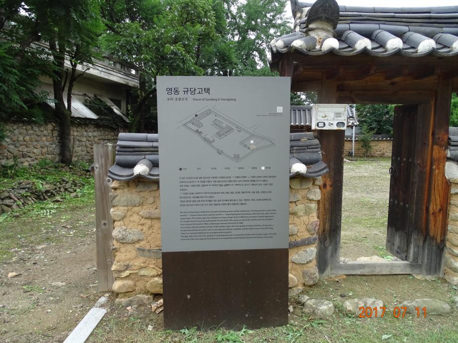 충청북도 문화재돌봄사업