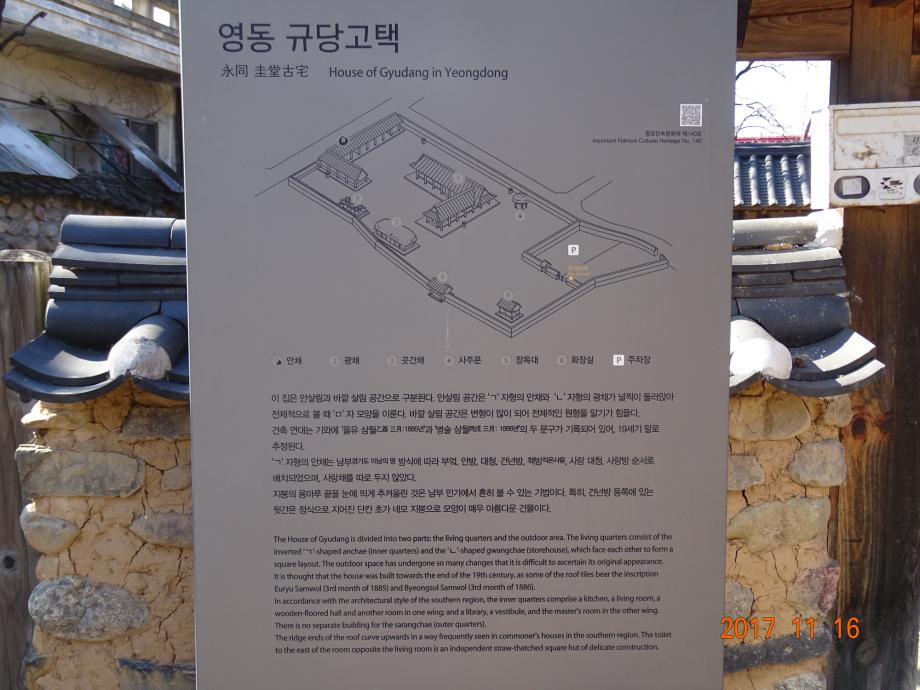 충청북도 문화재돌봄사업