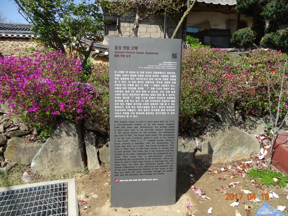 충청북도 문화재돌봄사업