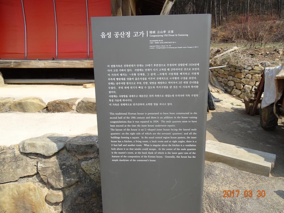 충청북도 문화재돌봄사업