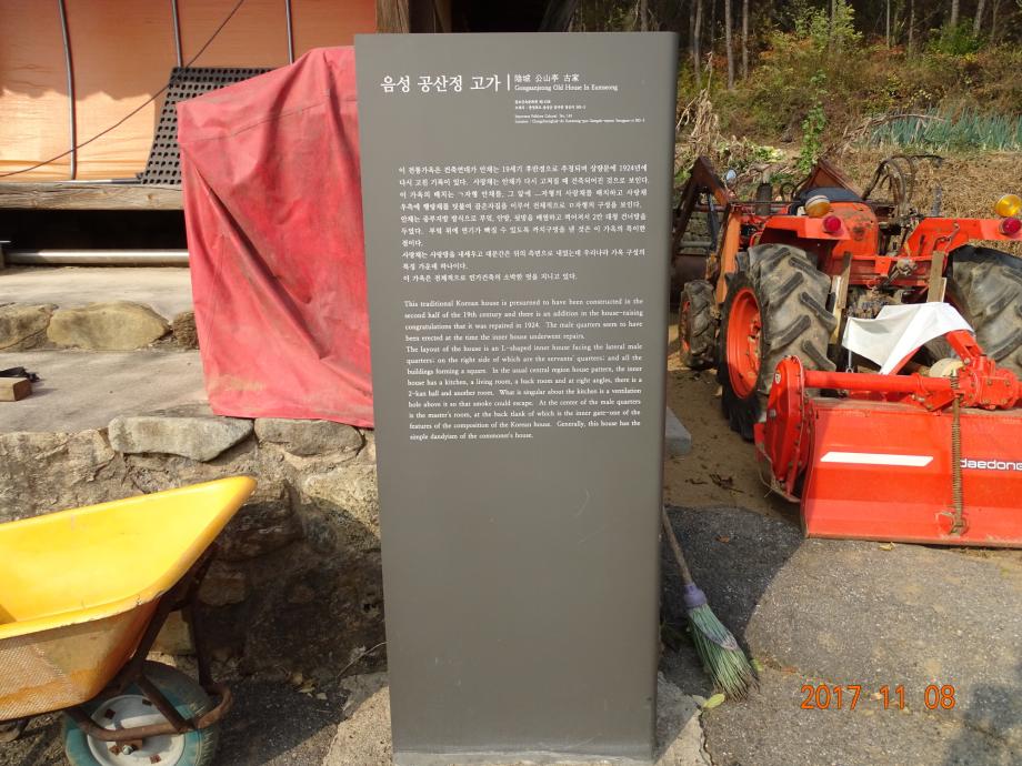 충청북도 문화재돌봄사업