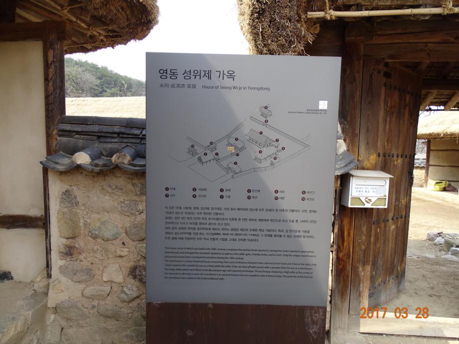 충청북도 문화재돌봄사업