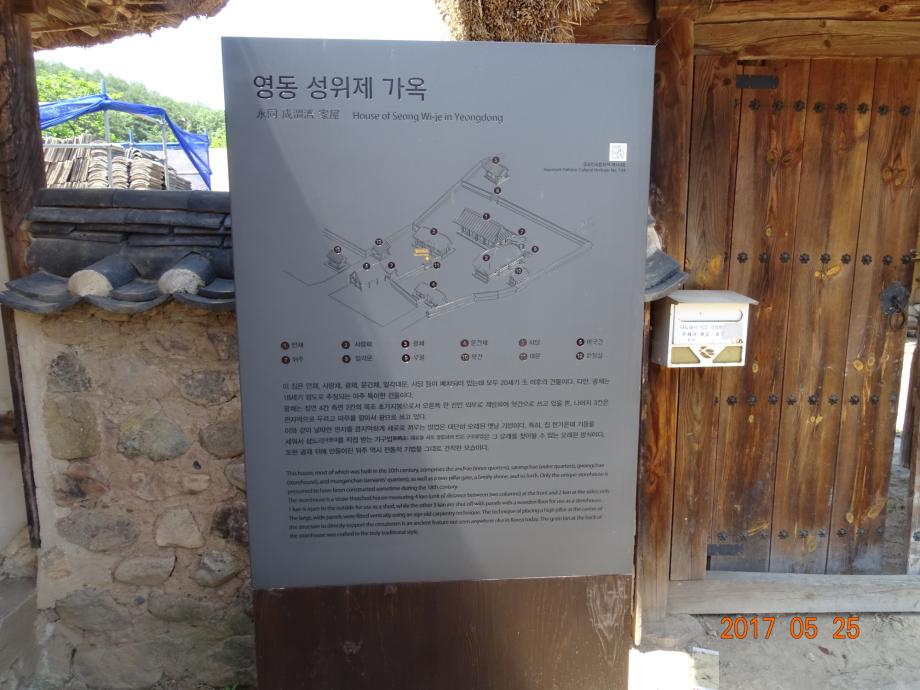 충청북도 문화재돌봄사업