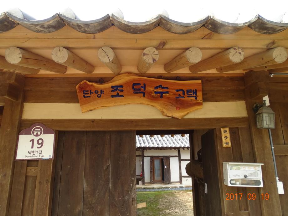 충청북도 문화재돌봄사업