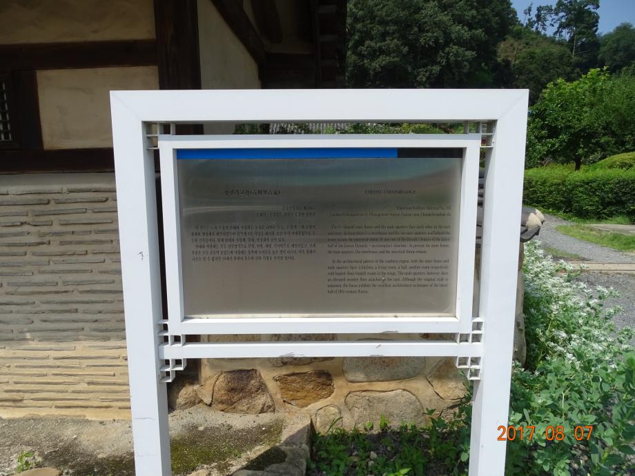 충청북도 문화재돌봄사업