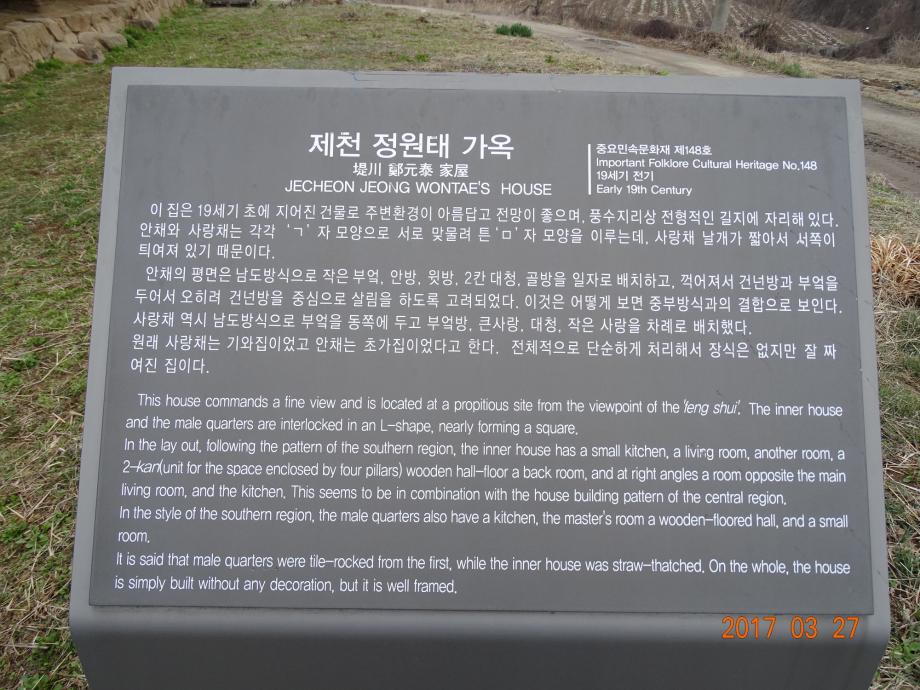 충청북도 문화재돌봄사업