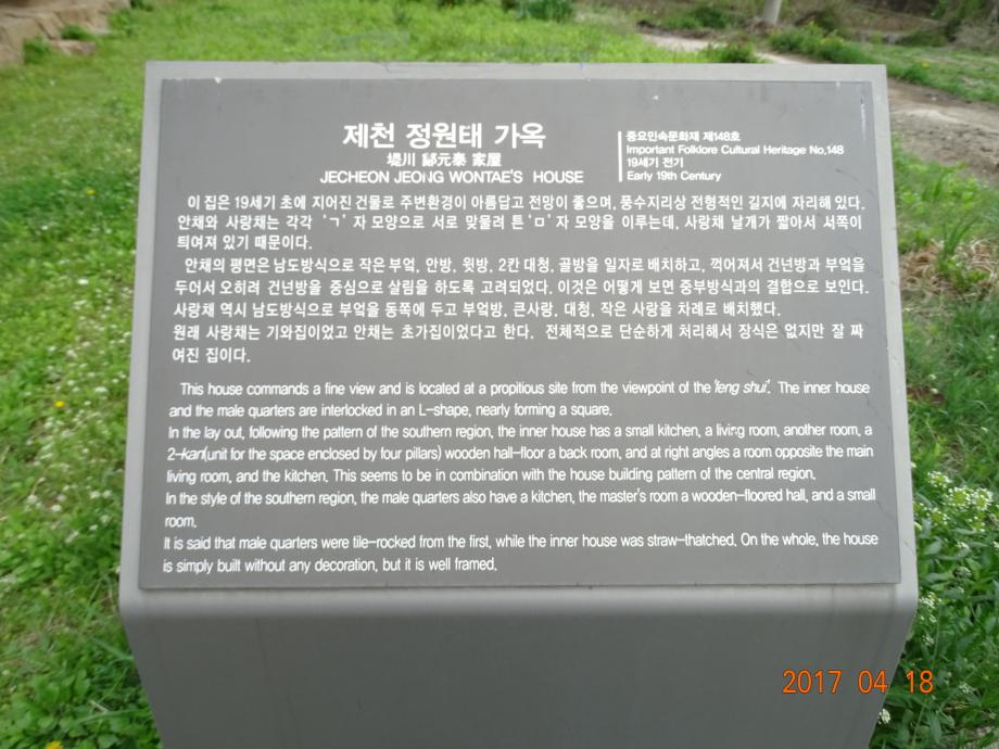 충청북도 문화재돌봄사업