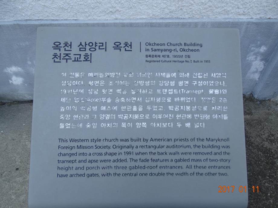 충청북도 문화재돌봄사업