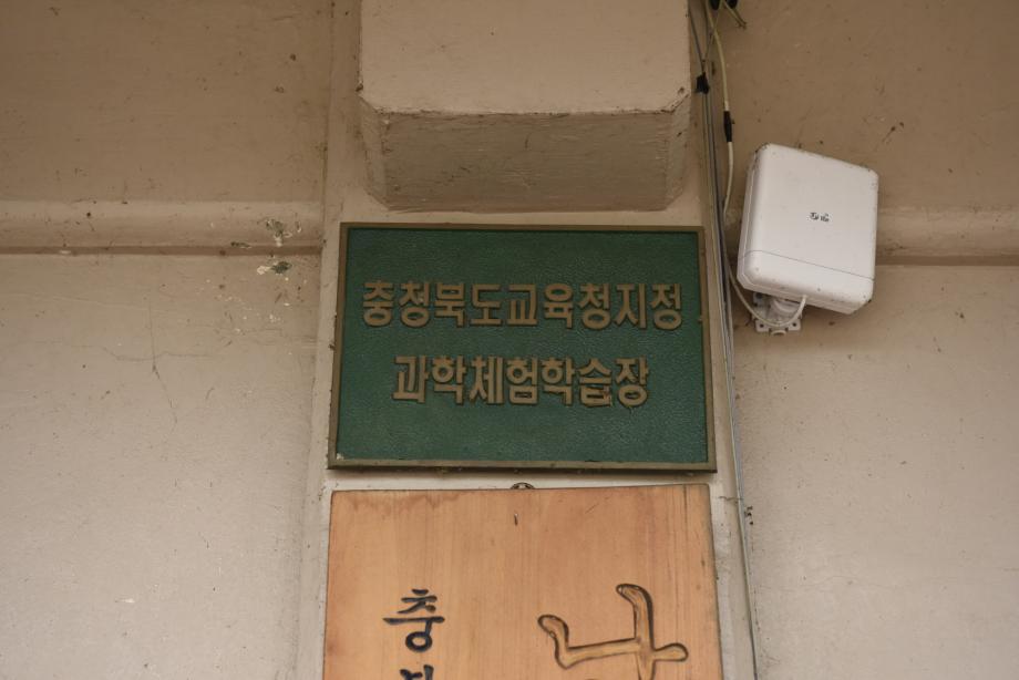 충청북도 지정문화재(무형) 정기조사