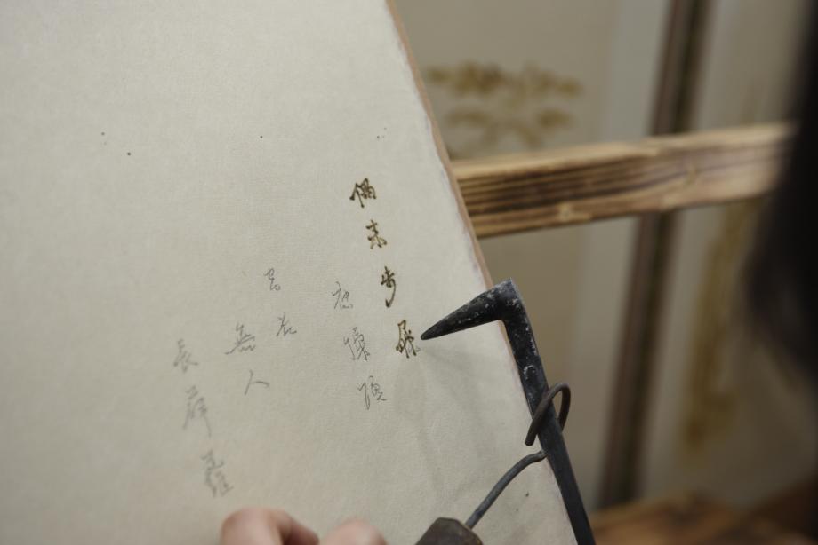 충청북도 지정문화재(무형) 정기조사
