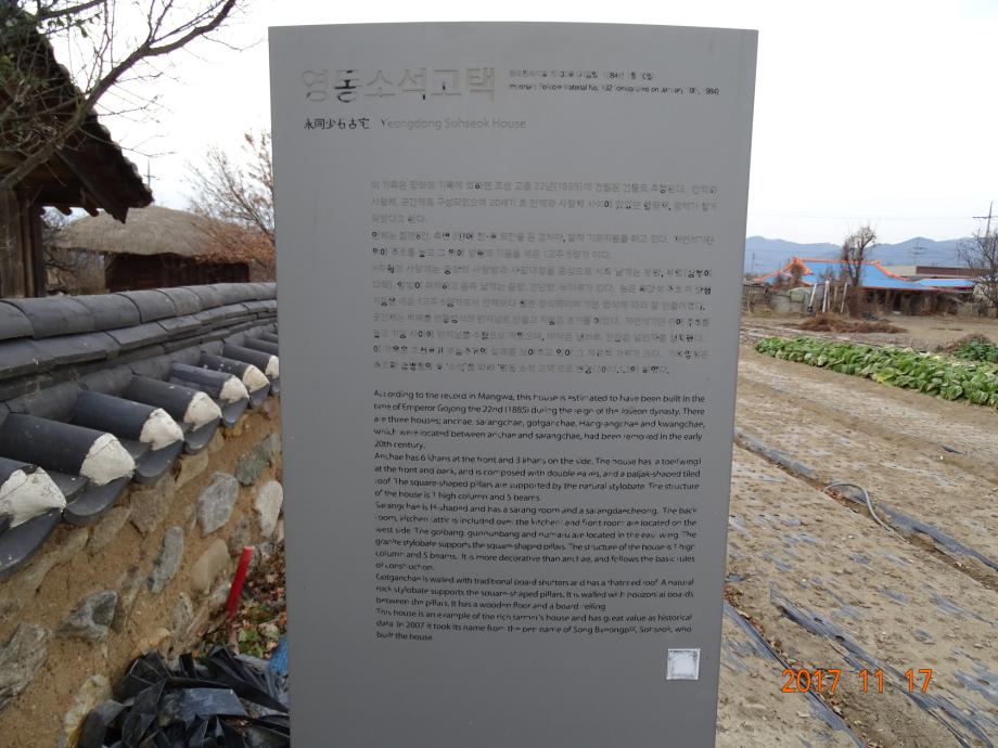 충청북도 문화재돌봄사업