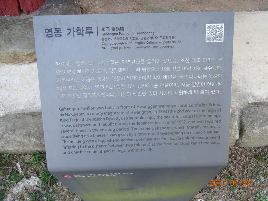 충청북도 문화재돌봄사업