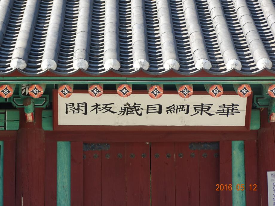 충청북도 문화재돌봄사업