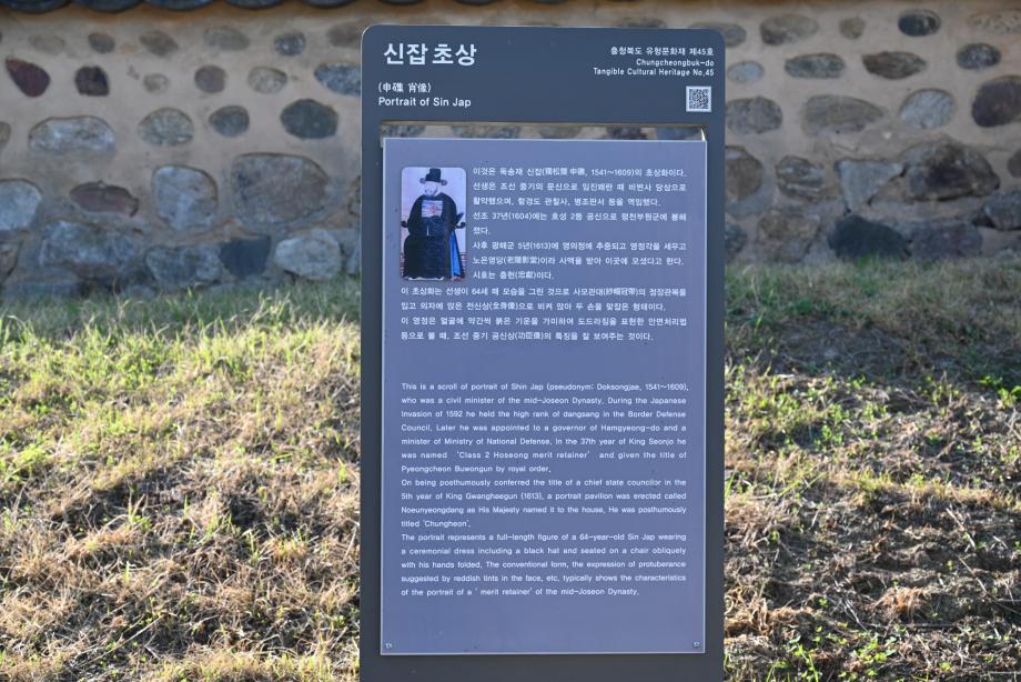 충청북도 문화재돌봄사업