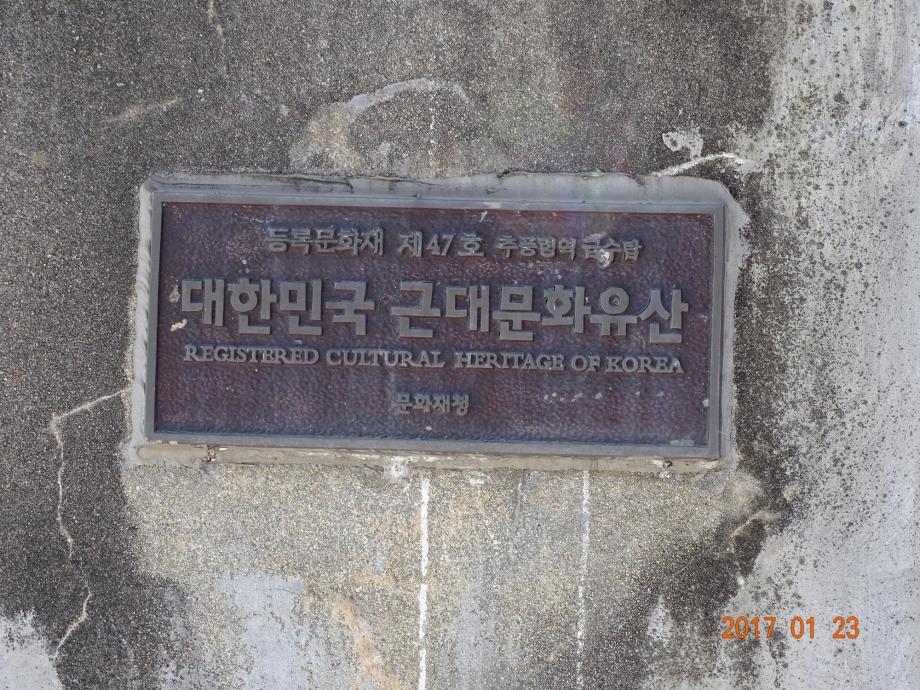 충청북도 문화재돌봄사업