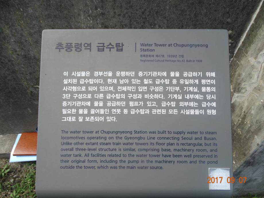 충청북도 문화재돌봄사업