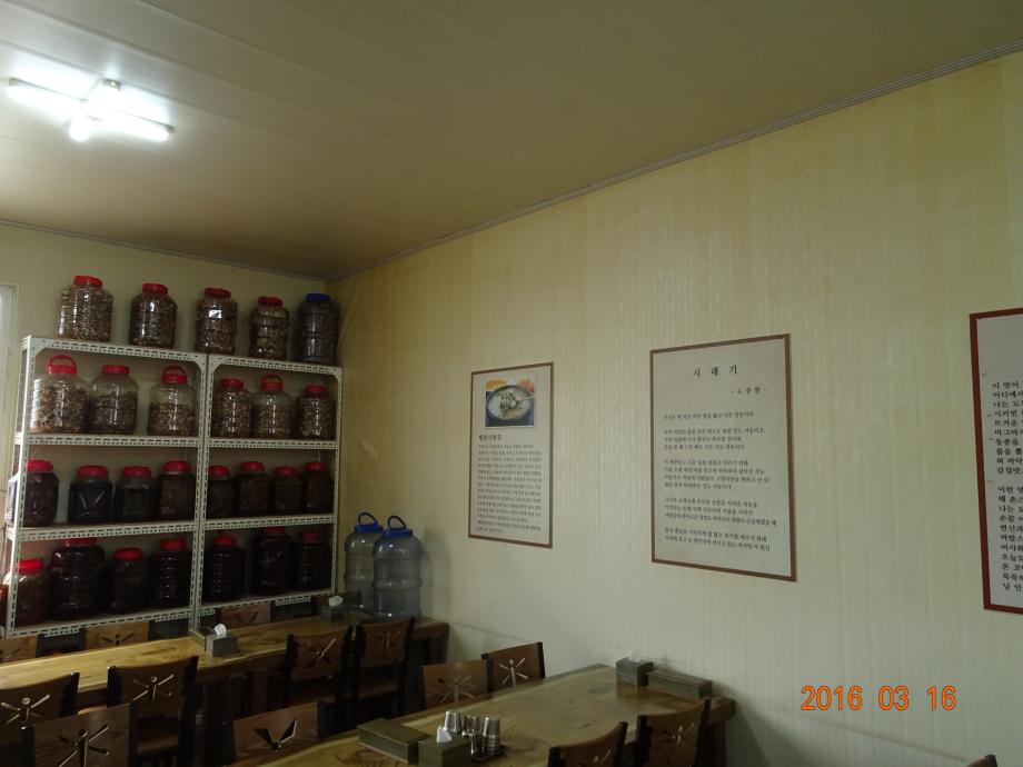 충청북도 문화재돌봄사업