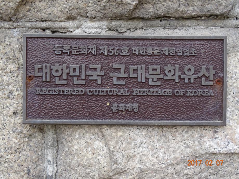 충청북도 문화재돌봄사업