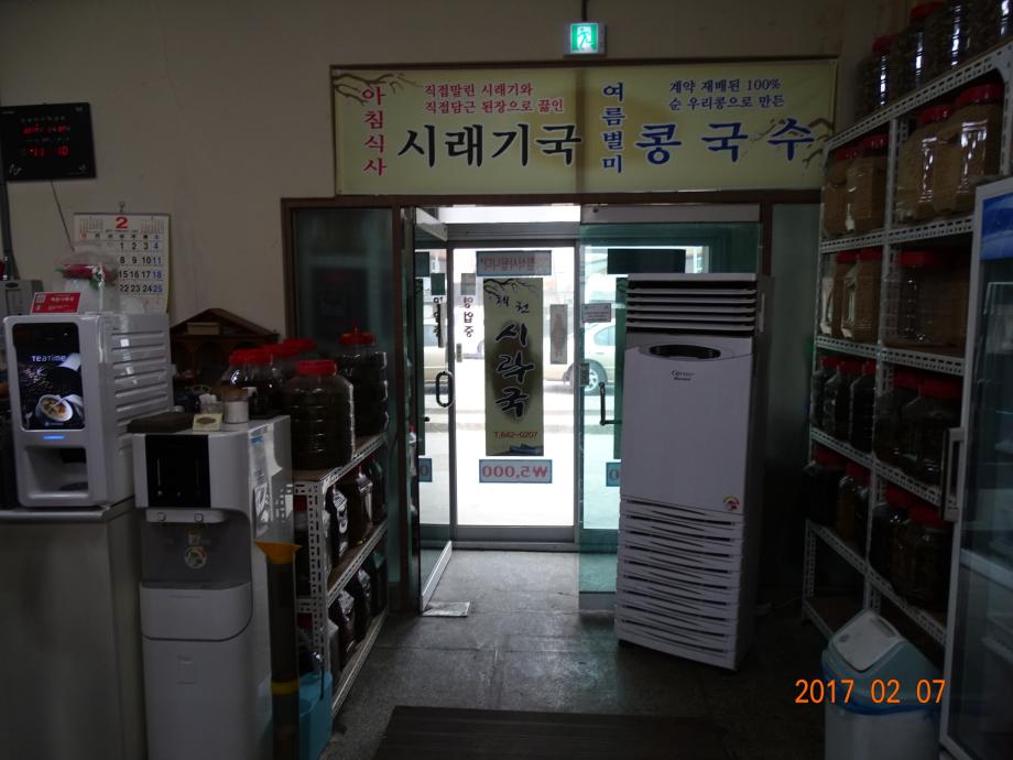 충청북도 문화재돌봄사업