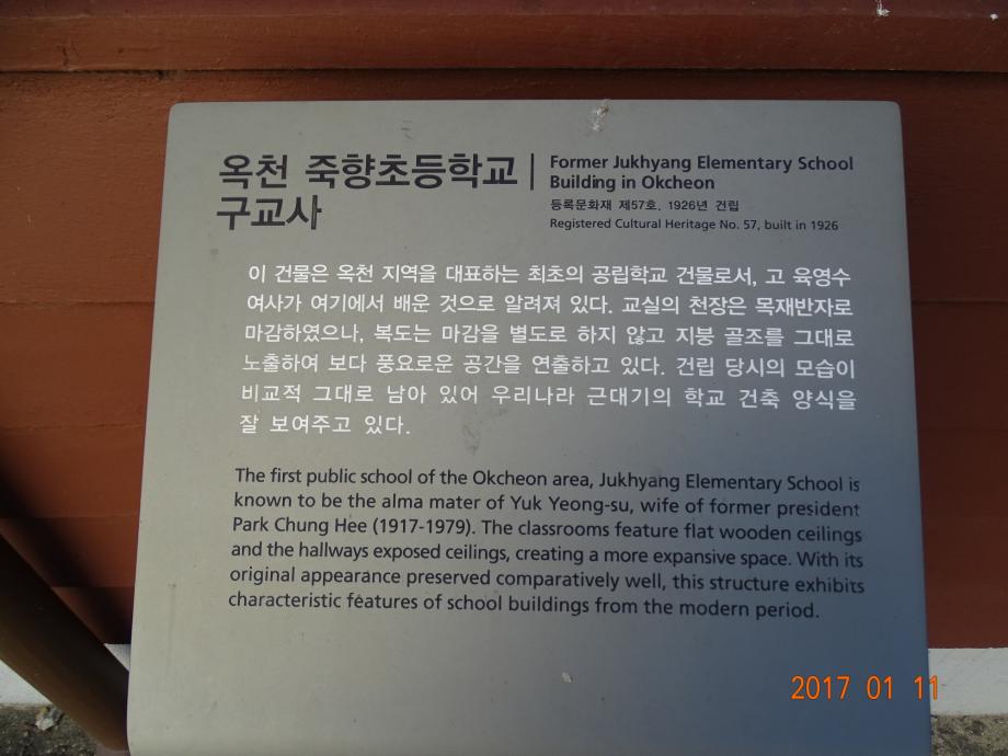 충청북도 문화재돌봄사업