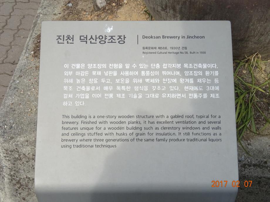 충청북도 문화재돌봄사업