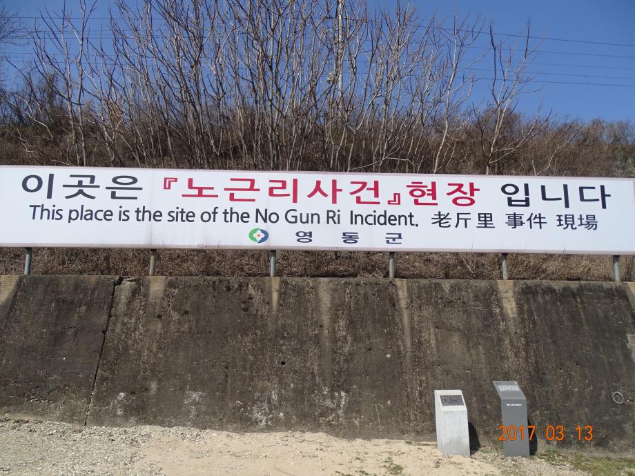충청북도 문화재돌봄사업