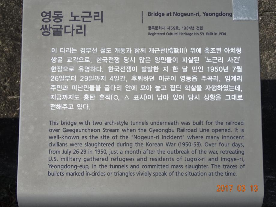 충청북도 문화재돌봄사업
