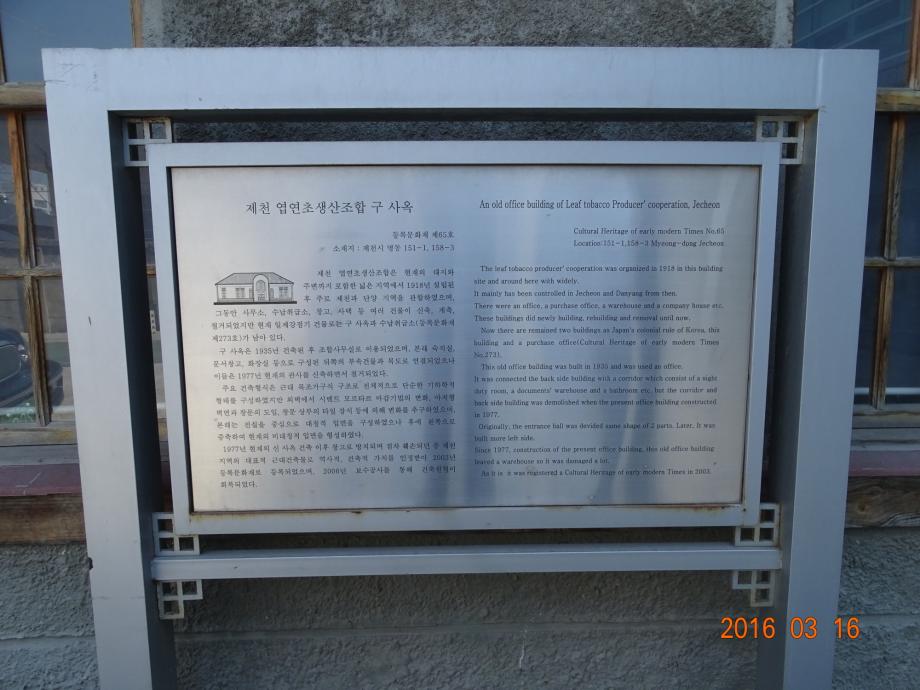 충청북도 문화재돌봄사업