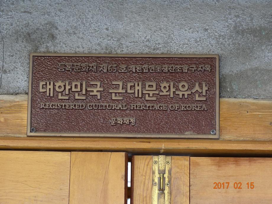 충청북도 문화재돌봄사업
