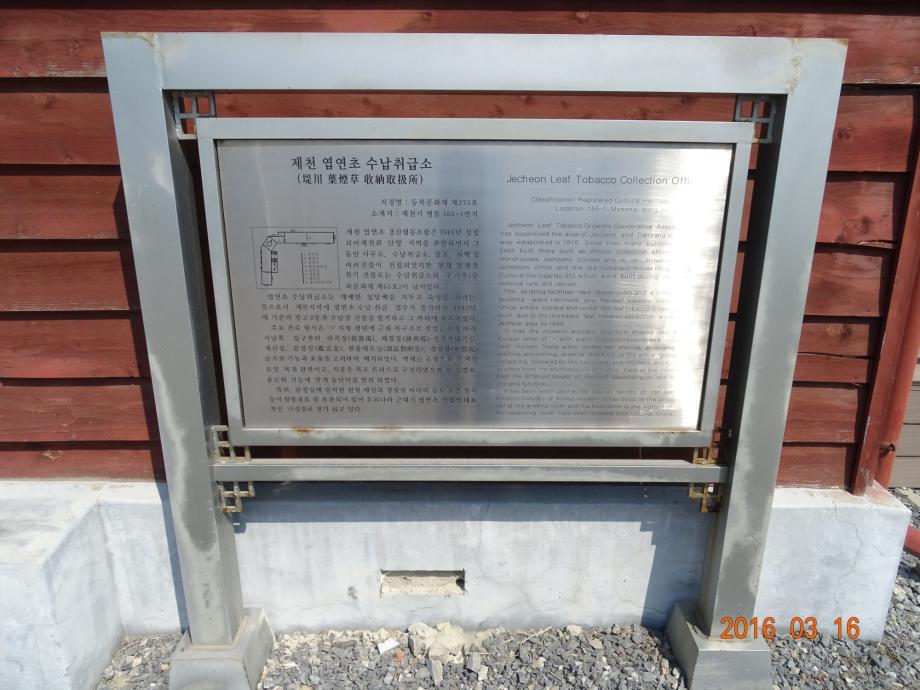 충청북도 문화재돌봄사업