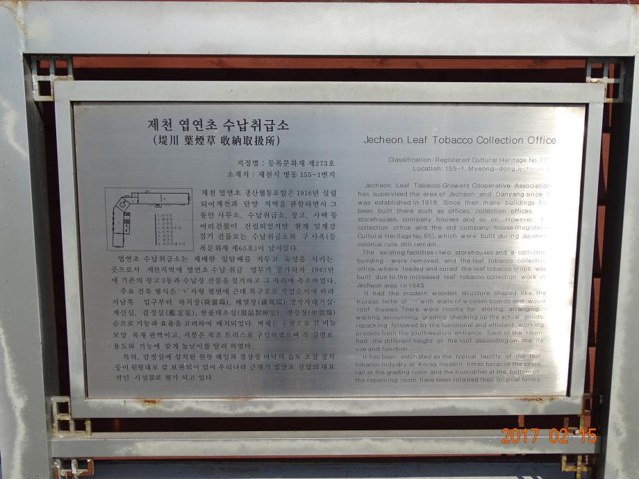 충청북도 문화재돌봄사업