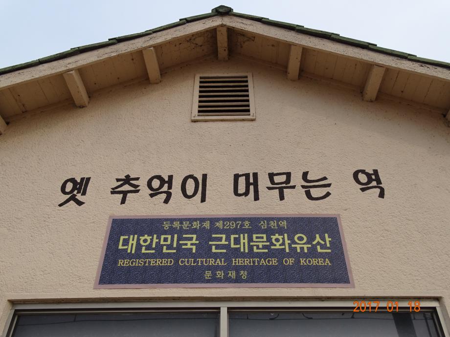 충청북도 문화재돌봄사업