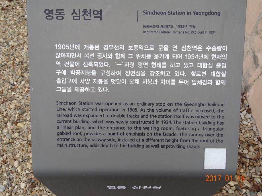 충청북도 문화재돌봄사업