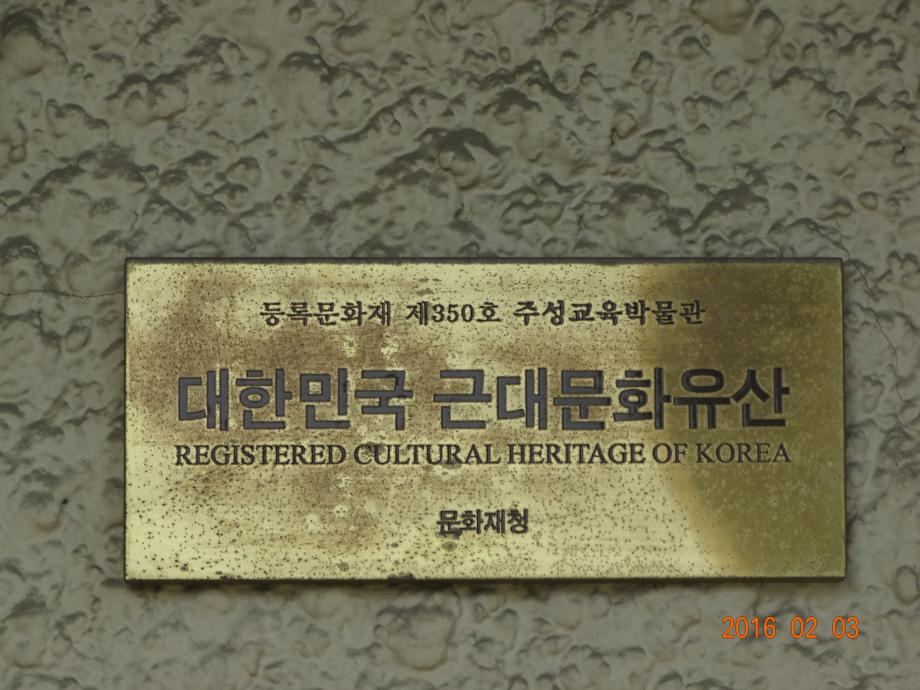 충청북도 문화재돌봄사업