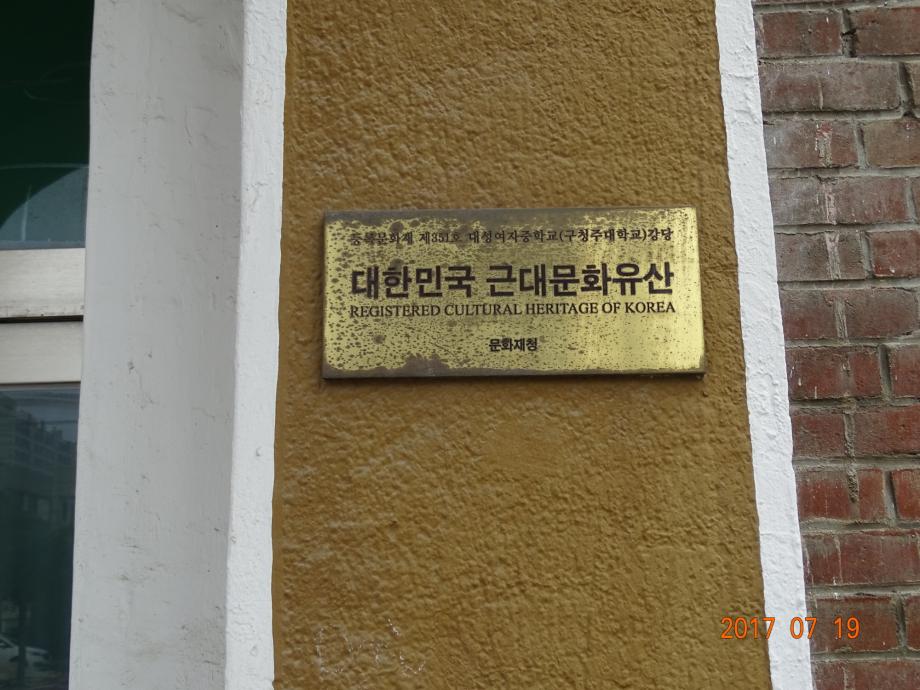 충청북도 문화재돌봄사업