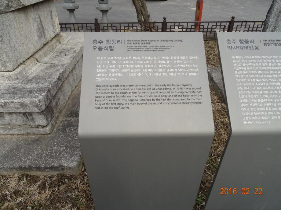 충청북도 문화재돌봄사업