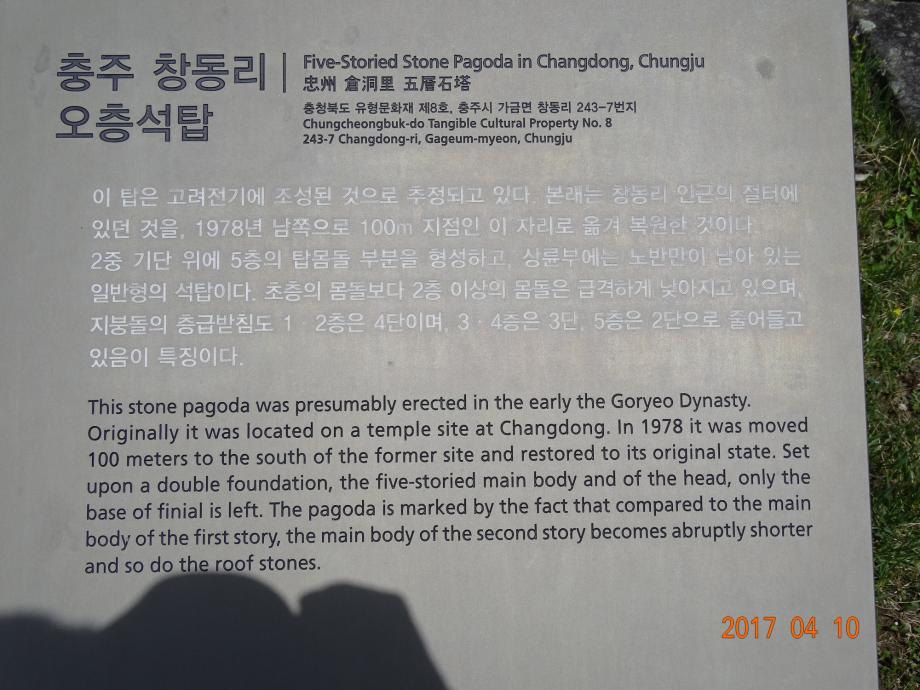 충청북도 문화재돌봄사업