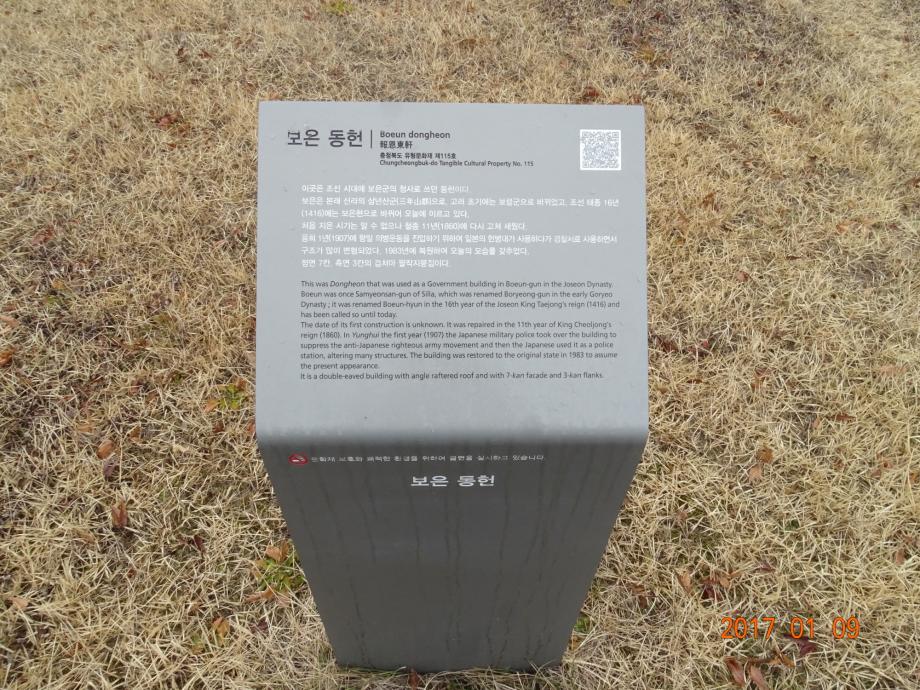 충청북도 문화재돌봄사업