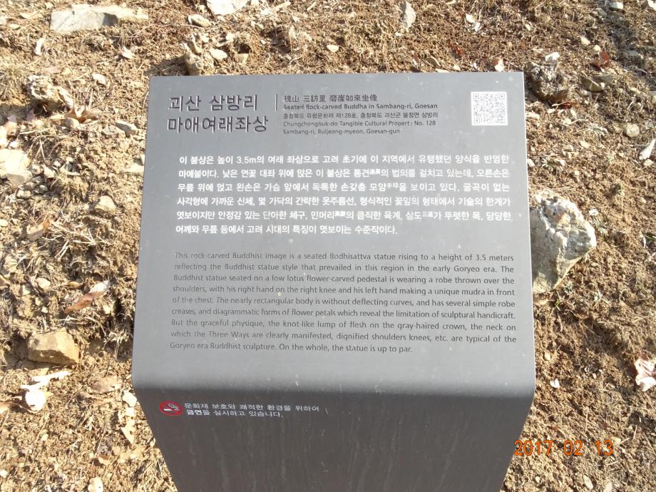 충청북도 문화재돌봄사업