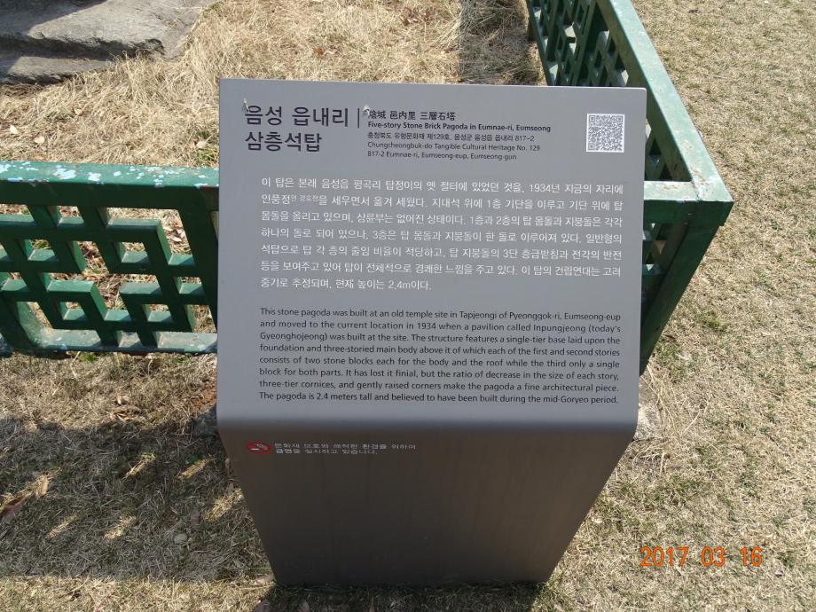 충청북도 문화재돌봄사업
