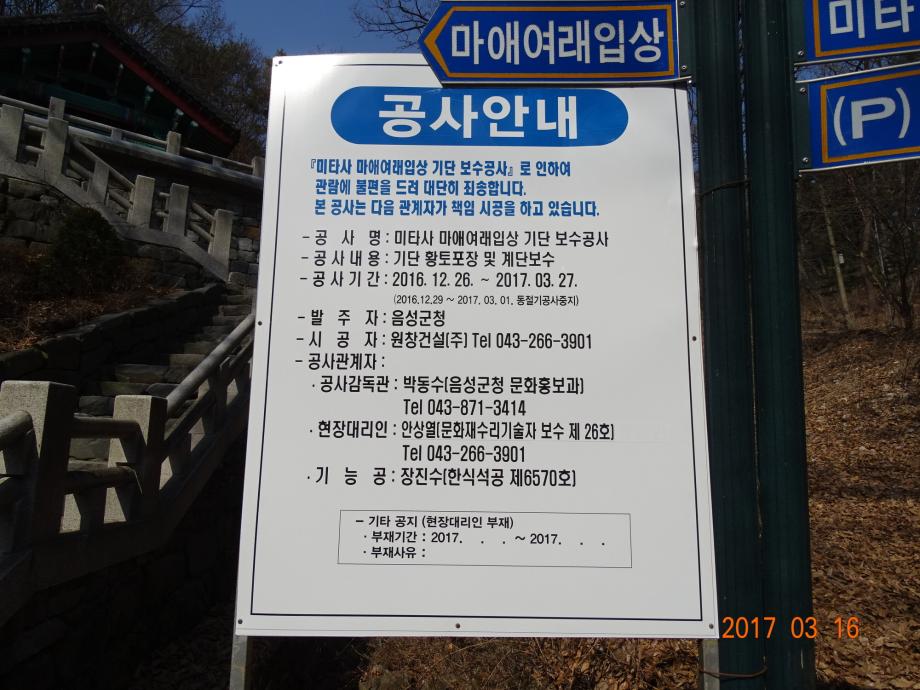 충청북도 문화재돌봄사업