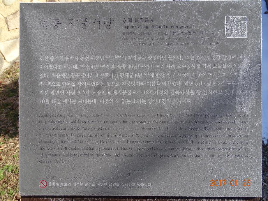 충청북도 문화재돌봄사업