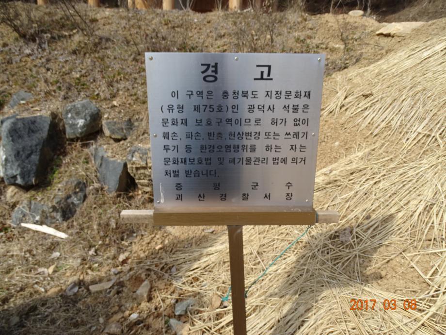 충청북도 문화재돌봄사업